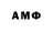 АМФЕТАМИН 97% Sergey Demidov
