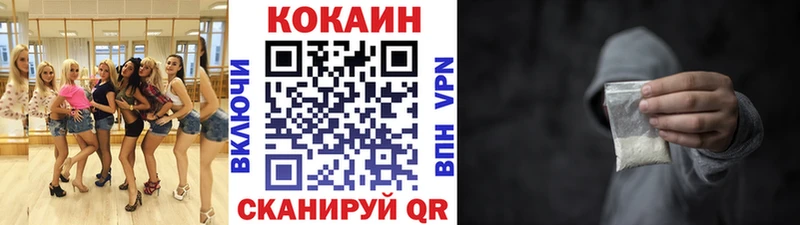 КОКАИН Колумбийский  наркота  Зеленокумск 