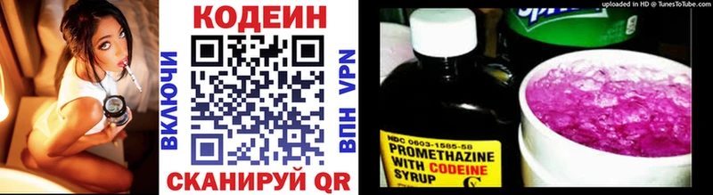 дарк нет официальный сайт ссылка на мегу маркетплейс Codein напиток Lean (лин) Зеленокумск как найти