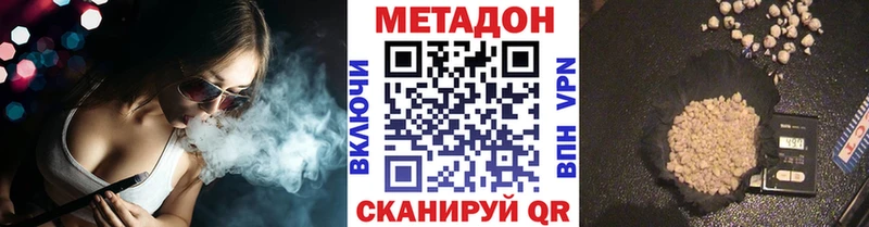 МЕТАДОН белоснежный Зеленокумск