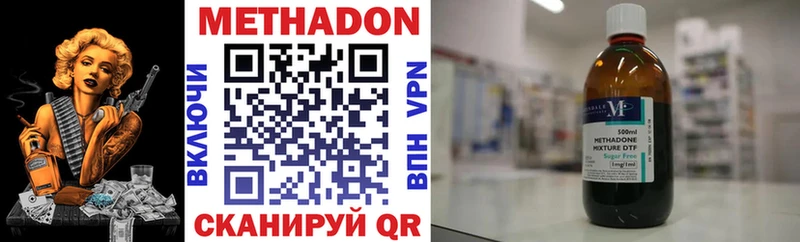 darknet клад Зеленокумск Метадон VHQ