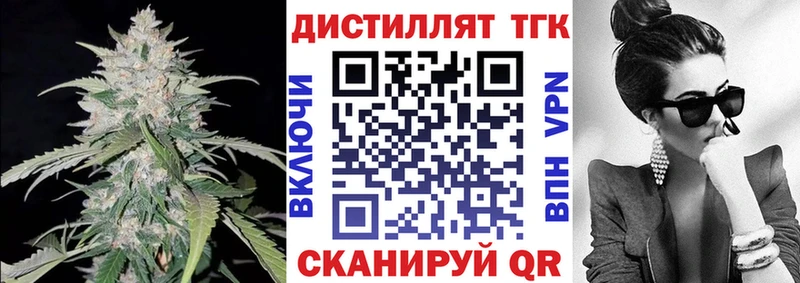 цены   Зеленокумск  Дистиллят ТГК вейп с тгк 